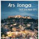아스론가 연신내점(Ars Longa) | 아스론가 연신내 피자맛집 - 독특한 레터링 서비스