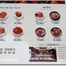 조방제일한우 이미지