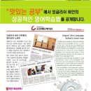 이바인이승용영어수학전문학원