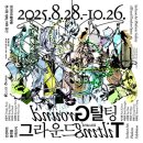 인천아트플랫폼 | [공연 추천 / 인천] 2025 플랫폼 초이스 &lt;Let&#39;s JAZZ with TAP!&gt;; 인천아트플랫폼 공연 후기 / 아이와...