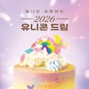 설렘케이크