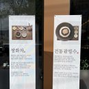 노원 수락산역 카페추천 대형카페 동양찻집 한방차 커피 가격 메뉴 내돈내산 솔직후기