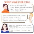 컬러심리상담사 2급 이미지