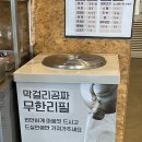 1990 아구찜 도농역점 이미지