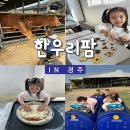 소여농장 이미지