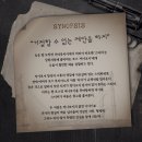 미오미아 | 💛대학로 뮤지컬 <미오프라텔로> 후기 : 241005 낮공 💐