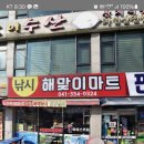 왜목마을 좌대낚시터 이미지