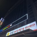 장안43 | 장안동 부대찌개 봉황부대찌개 장안점 리얼후기