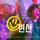 유한회사 청춘 이미지