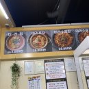 수촌마을마라왕마라탕