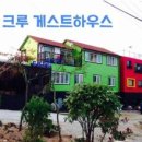 통영게스트하우스이얏길 이미지