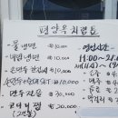 서귀포평양옥