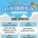 예종음악학원 이미지