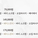 1인세신샵쉼 이미지