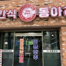 건어물동아리