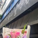 꽃이필무렵 이미지