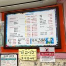 남산산곰장어