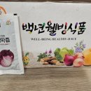 백년웰빙식품 이미지