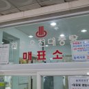 해운목욕탕 이미지