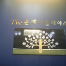 24시 온 헤어 네이버블로그