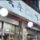 칼국수집 이미지