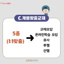 프렌매쓰학원