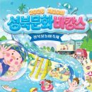 성북문화바캉스 1회차 티스토리