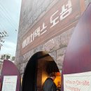 도성 | 성수 팝업 HDEX 에이치덱스 도성 후기