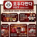 판다아울렛