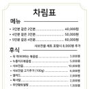 하마네아구찜 상무점