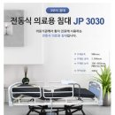 에이스요양병원 | 함안지역 가정용전동침대 신기의료기 함안점에서