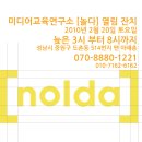 성남세관후문.성은학교 | 미디어교육연구소 [놀다] 열림잔치! 2010년 2월 20일 토요일