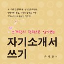 자기소개서를 쓰기 위한 완벽 TIP 총정리 7 - 인권에 대하여 이미지