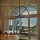 스테이체리 이미지