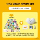 마음아 안녕? 이미지