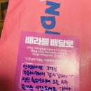 배스킨라빈스 봉천현대점 이미지