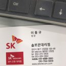 동서텔레콤