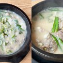 따뜻한송추영주국밥