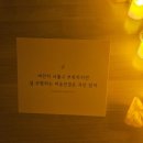 wedding 6. ♥프로포즈 받음♥ (feat.편지와 샤넬백) 2025.04.26