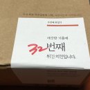 바른치킨경남거창점