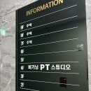 비기닝PT스튜디오 | 가산 PT &amp; 필라테스 1:1 체험 후기 – 비기닝에서 운동을 ‘제대로’ 배웠어요