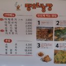 사리농장 이미지