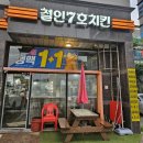 수완호수공원1 | 광주 수완지구 장덕동 치킨 맛집 철인7호치킨 수완직영점