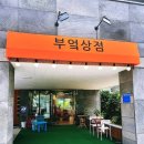 부엌상점 이미지