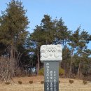 예천권씨 시조 권섬 묘소-예천읍 통명리 산100 이미지