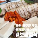 용장골순두부