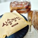 삼송빵집강남 - 강남구 선릉로 319 | 삼송빵집강남