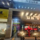 [검단신도시 미용실] 1인미용실 꾸밈헤어:: 머리 자르고 온 후기