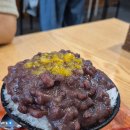 옛날팥빙수 - 남구 돋질로261번길 13 | 옛날팥빙수