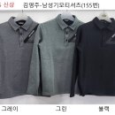 김영주 23SS신상 김영주-남성기모티셔츠(155번) 이미지